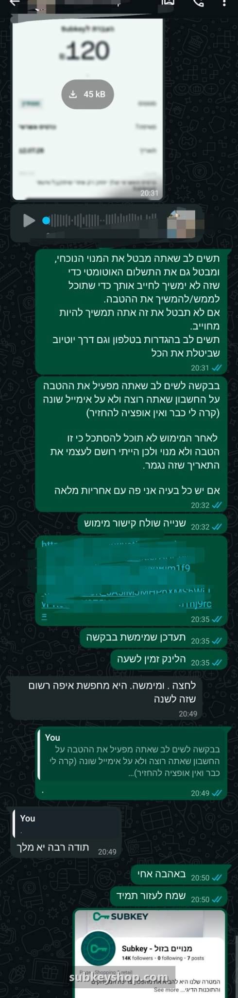 צילום מסך משיחת וואטסאפ — אספקת מנוי גוגל AI פרו