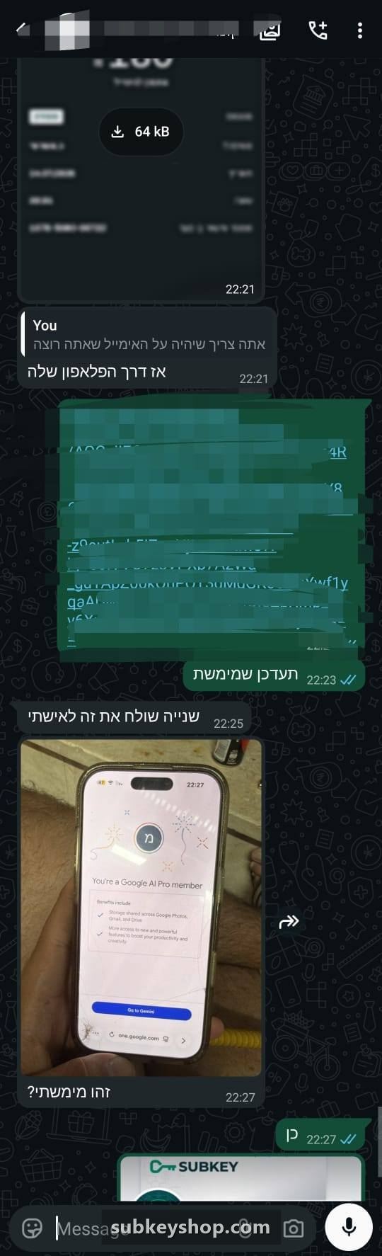 צילום מסך — לקוח שולח אישור שהמנוי הופעל בהצלחה
